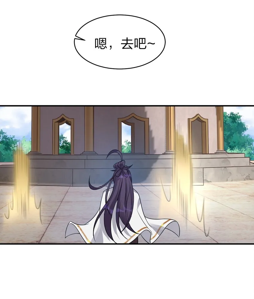 83 万派争锋！属于小蒋的强大 第16页
