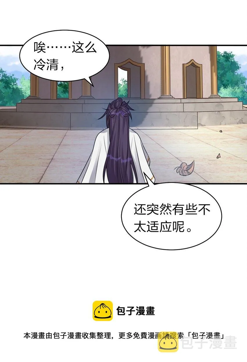 83 万派争锋！属于小蒋的强大 第17页