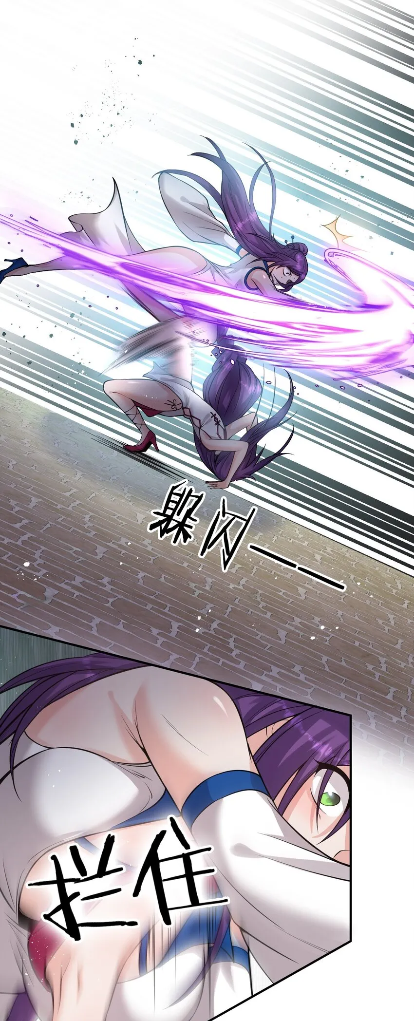83 万派争锋！属于小蒋的强大 第27页
