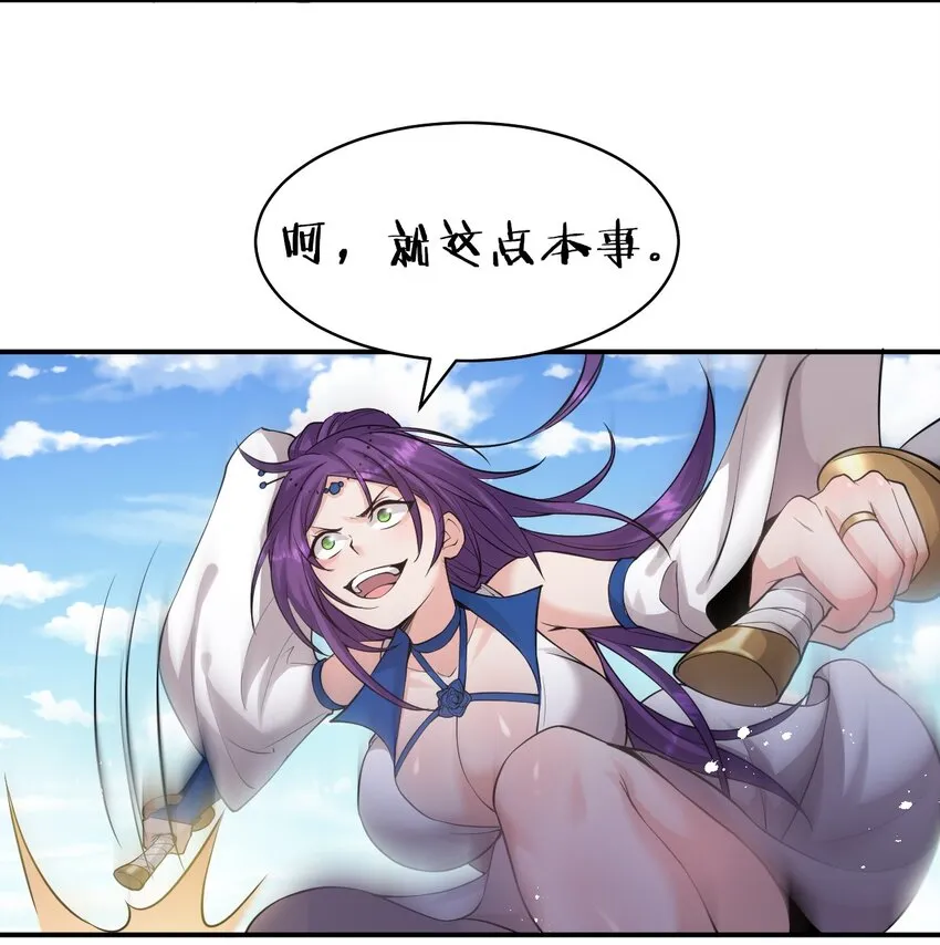 83 万派争锋！属于小蒋的强大 第30页