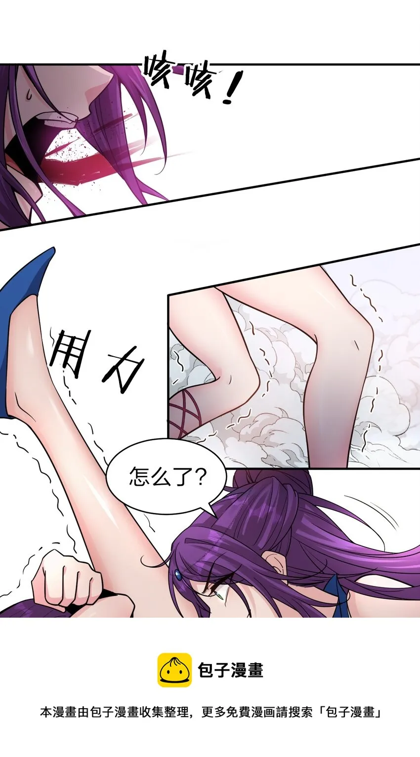 83 万派争锋！属于小蒋的强大 第33页