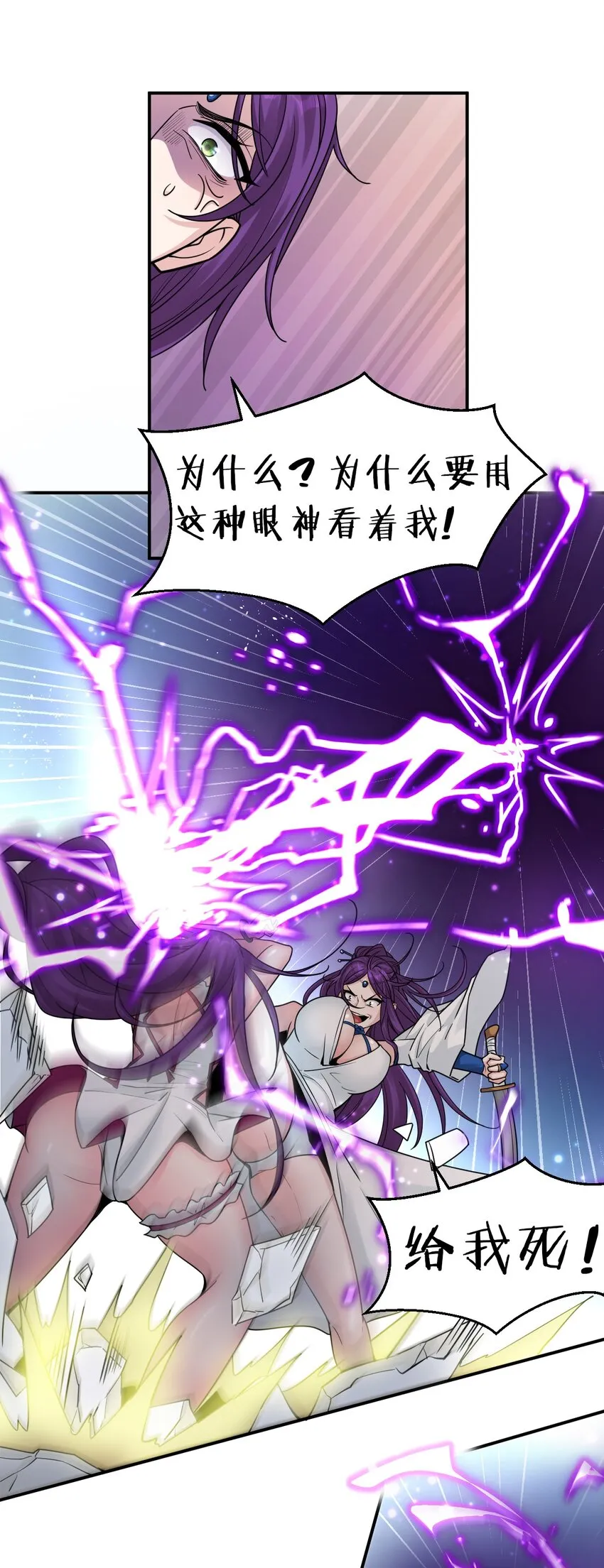 83 万派争锋！属于小蒋的强大 第35页