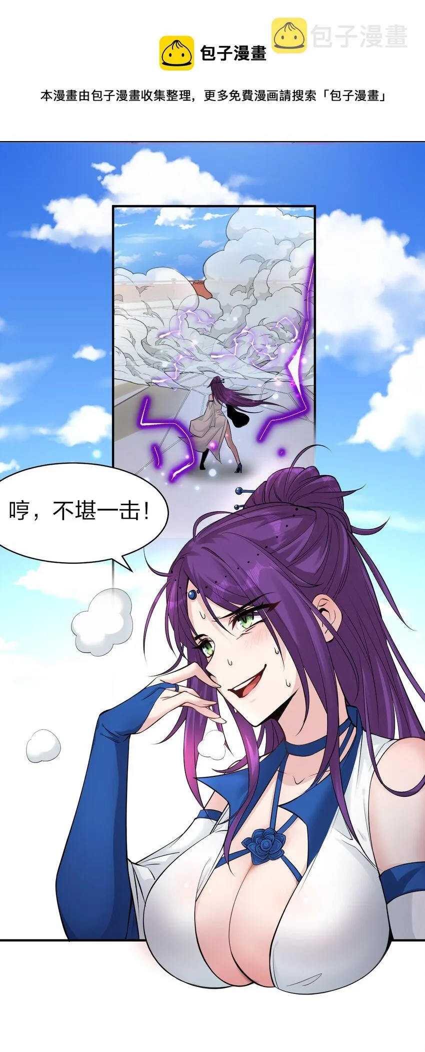 83 万派争锋！属于小蒋的强大 第37页