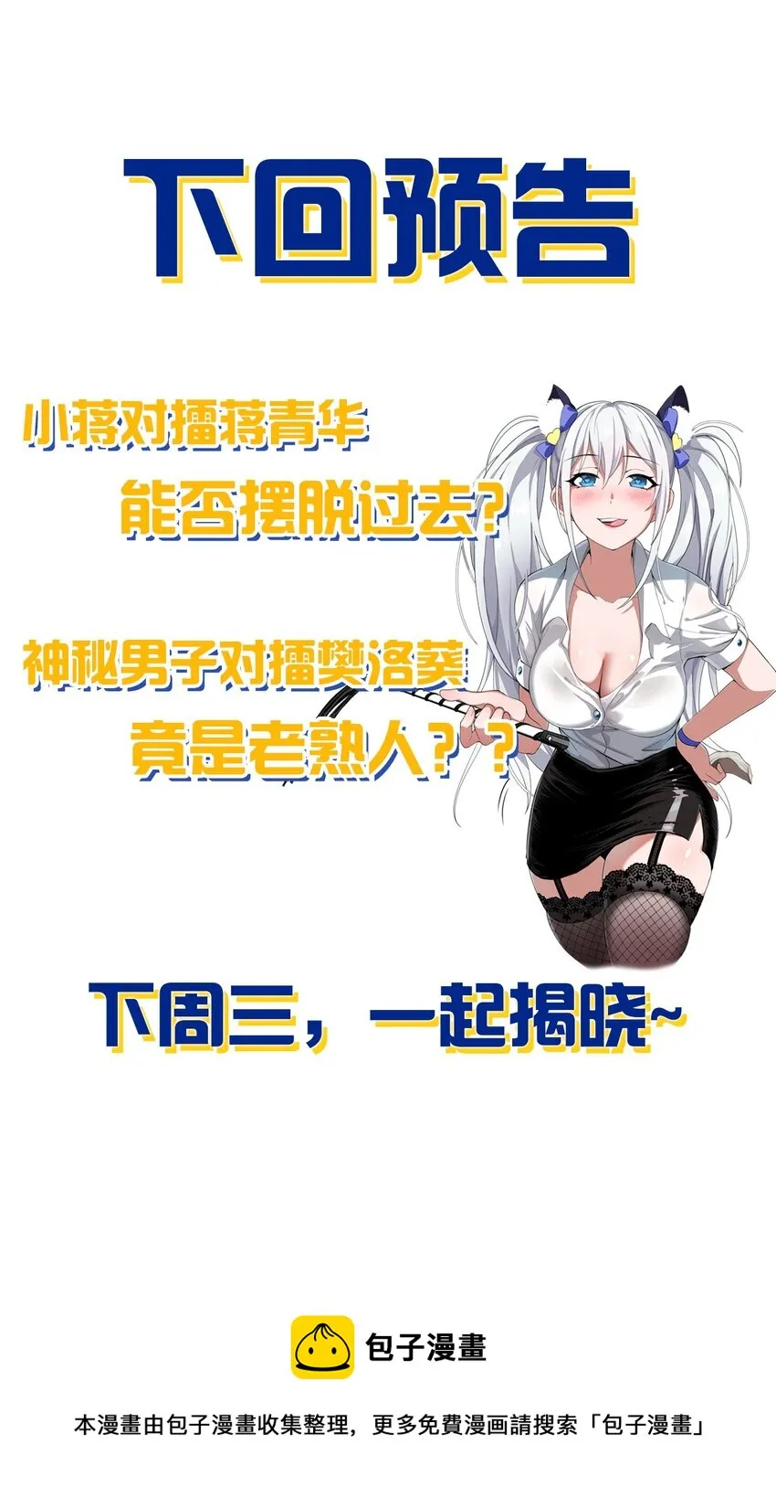 83 万派争锋！属于小蒋的强大 第41页