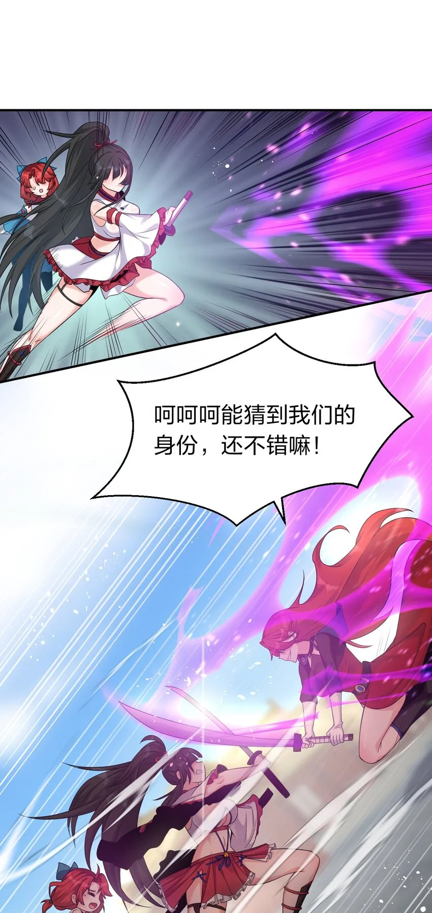 82 保护小晨曦，洛葵被盯上！ 第3页