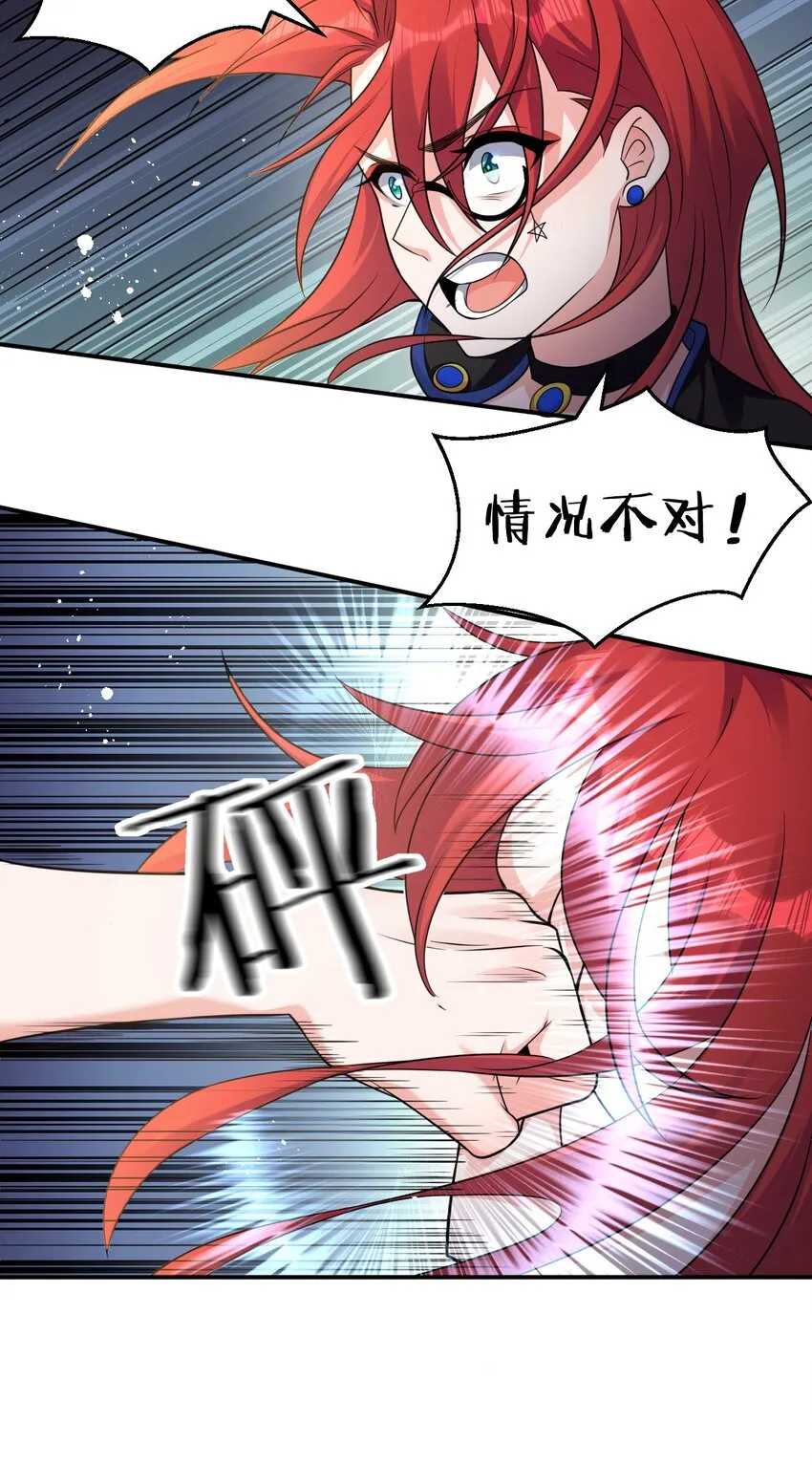 82 保护小晨曦，洛葵被盯上！ 第14页
