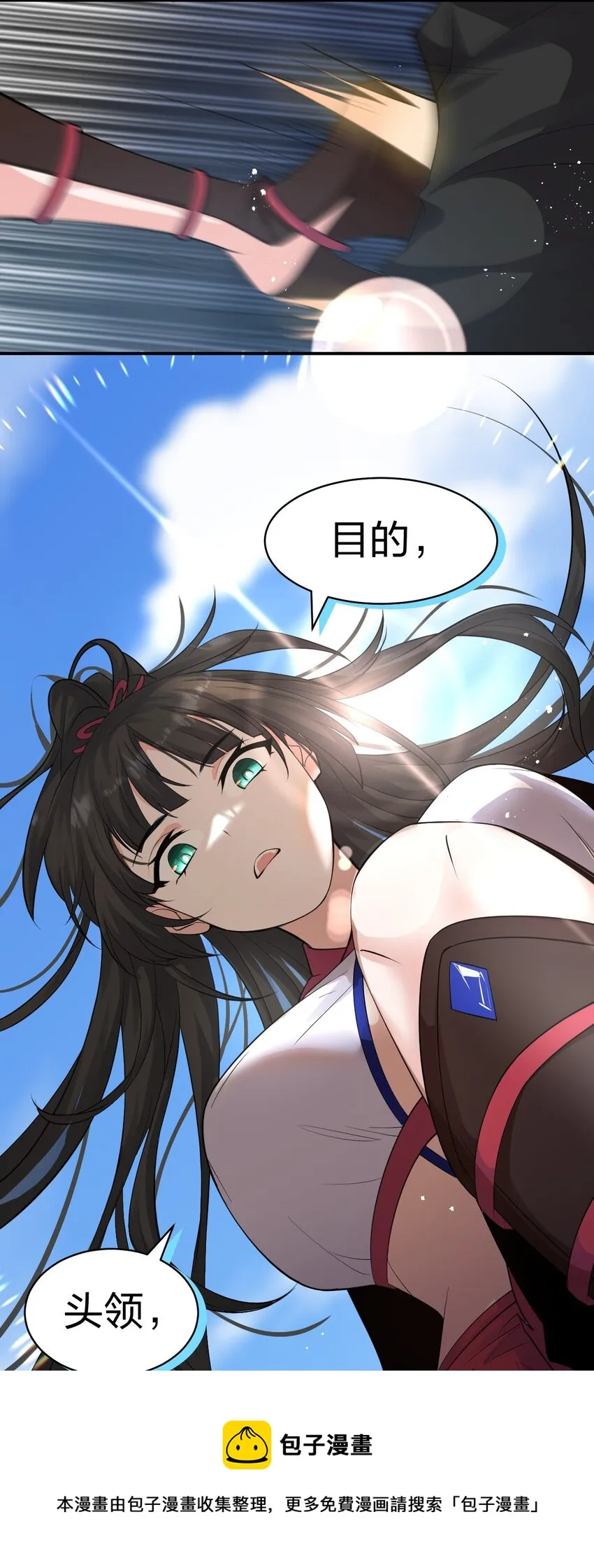 82 保护小晨曦，洛葵被盯上！ 第21页