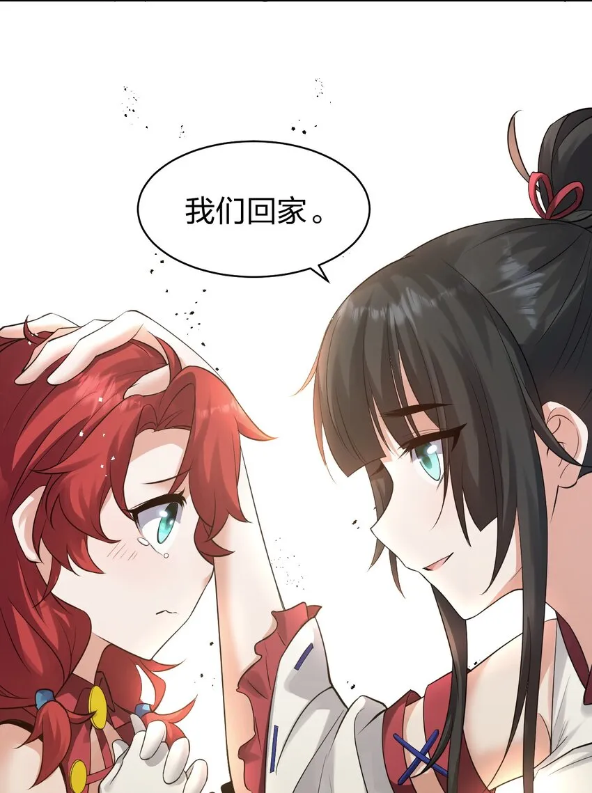 82 保护小晨曦，洛葵被盯上！ 第27页