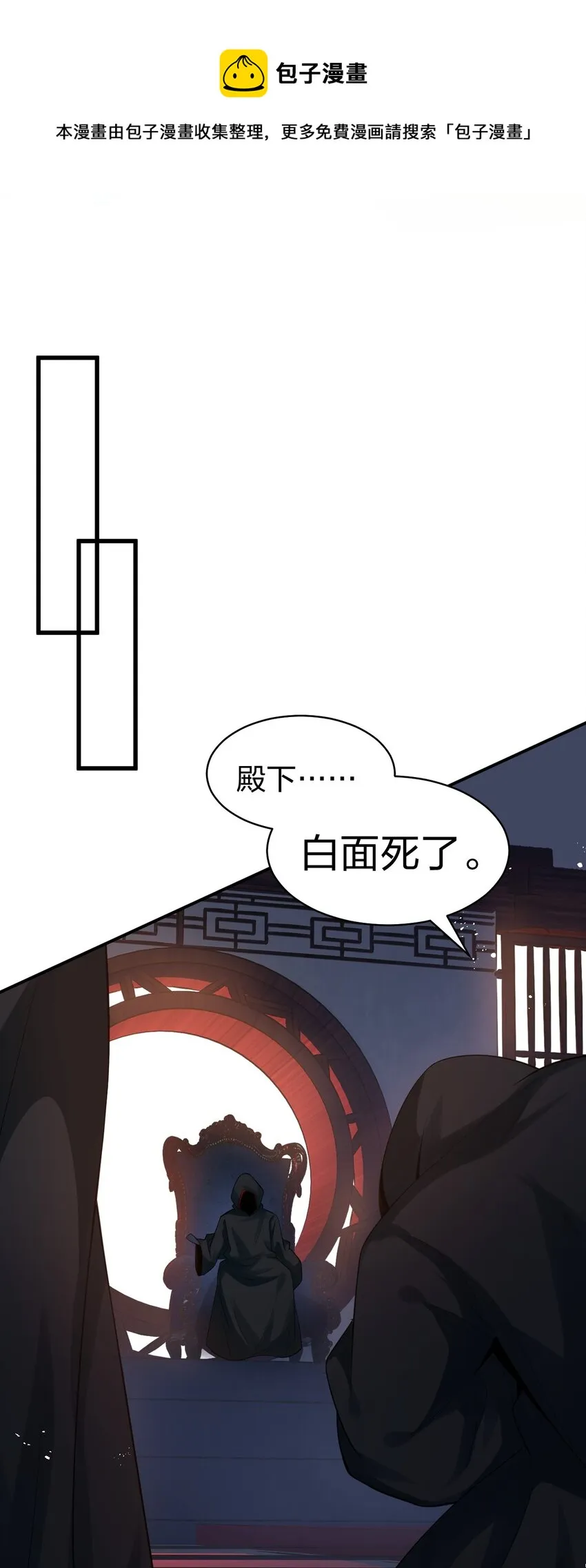 82 保护小晨曦，洛葵被盯上！ 第29页