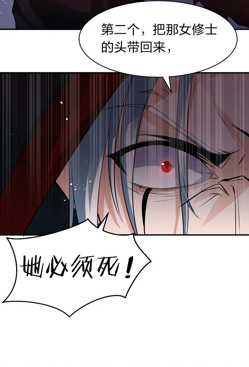 82 保护小晨曦，洛葵被盯上！ 第35页