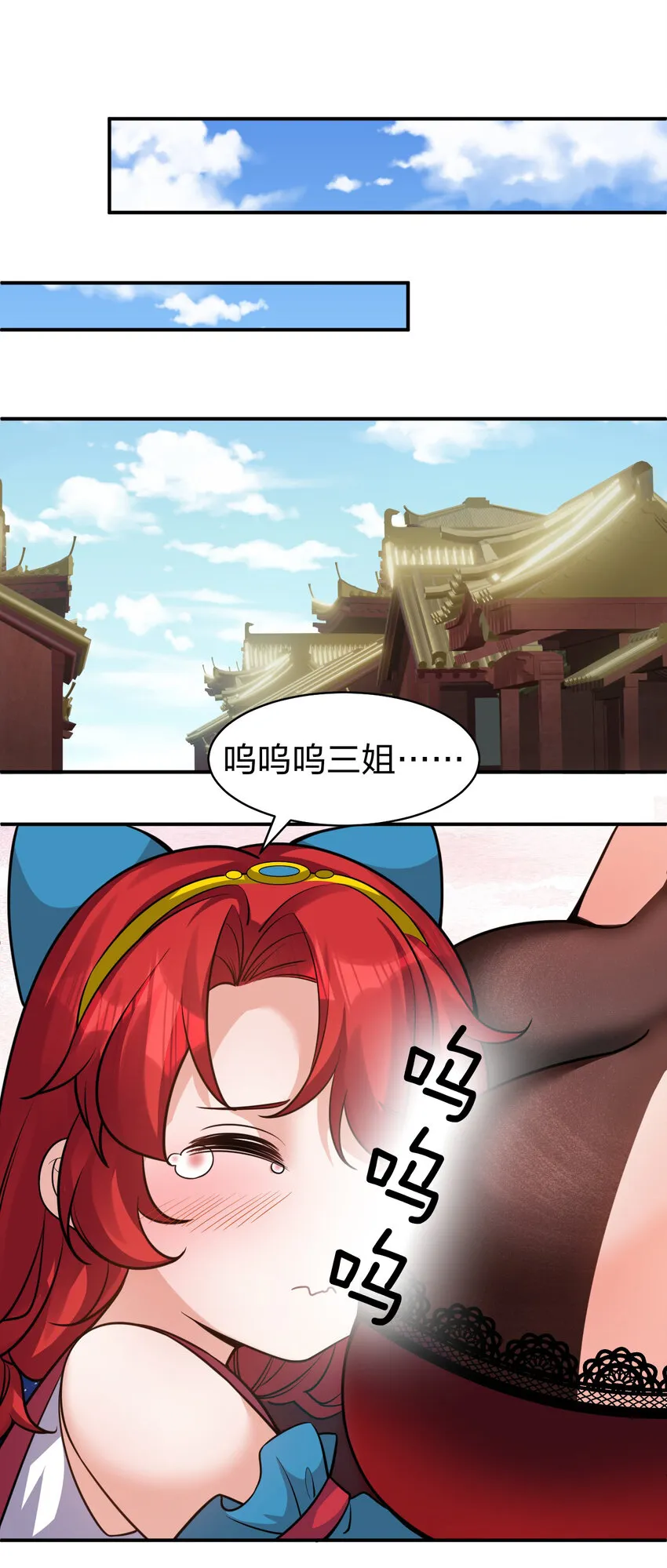 82 保护小晨曦，洛葵被盯上！ 第36页