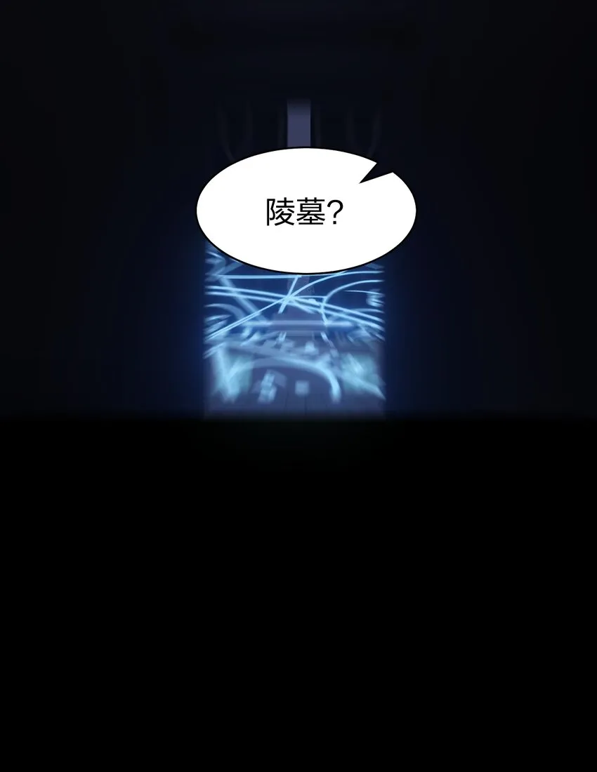 82 保护小晨曦，洛葵被盯上！ 第40页