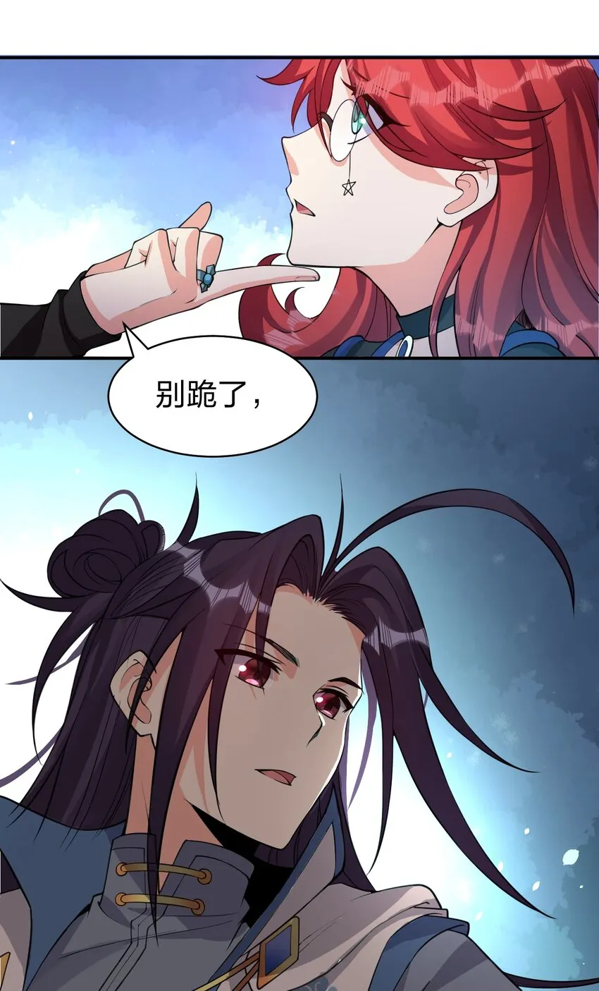 82 保护小晨曦，洛葵被盯上！ 第47页