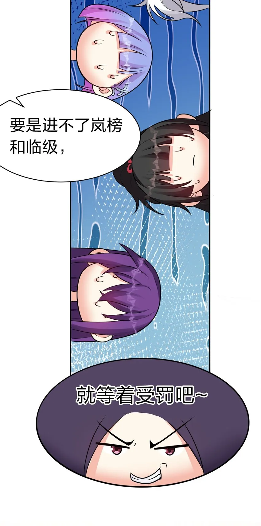82 保护小晨曦，洛葵被盯上！ 第52页
