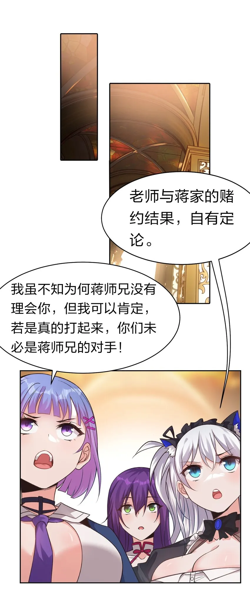 81 真假楚心，洛葵大危机！ 第3页