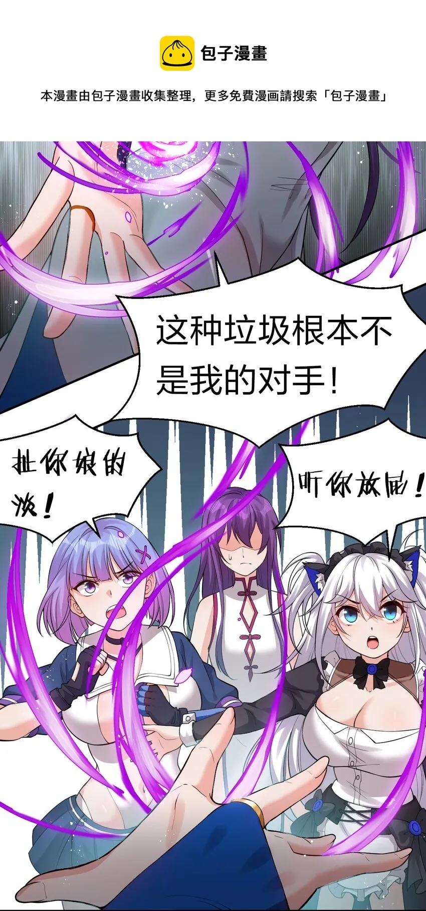 81 真假楚心，洛葵大危机！ 第5页