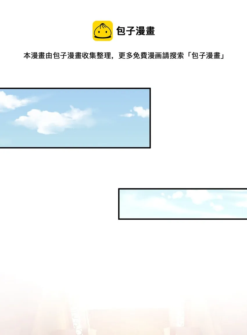 80 不可以欺负我们的师兄！ 第21页