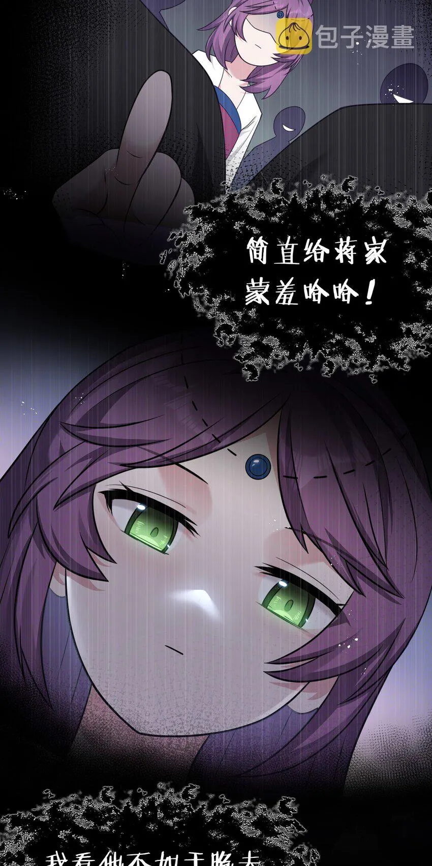 80 不可以欺负我们的师兄！ 第34页