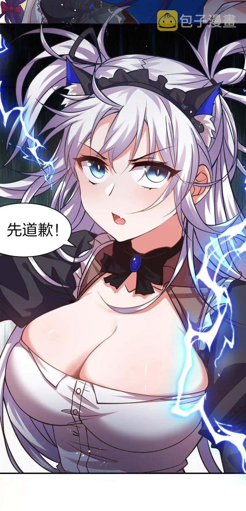 80 不可以欺负我们的师兄！ 第39页
