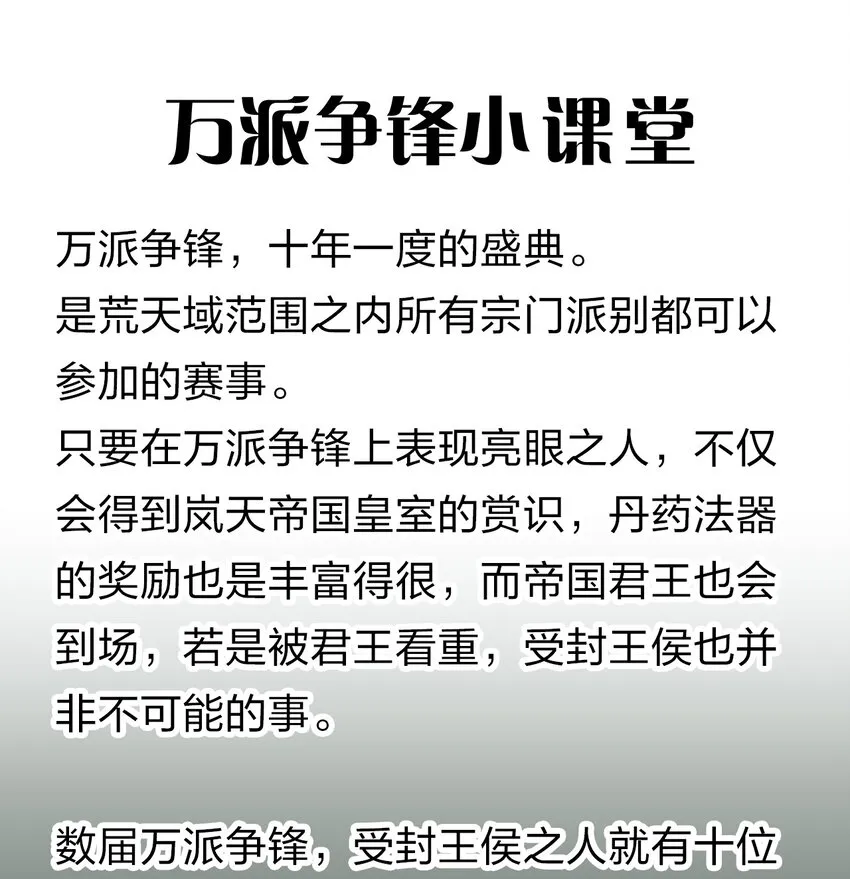 80 不可以欺负我们的师兄！ 第42页