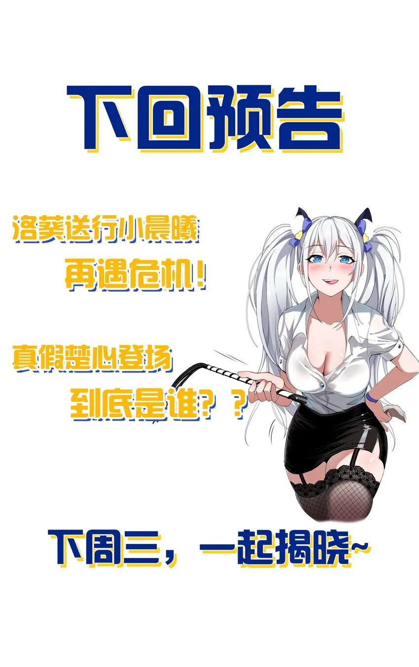 80 不可以欺负我们的师兄！ 第44页