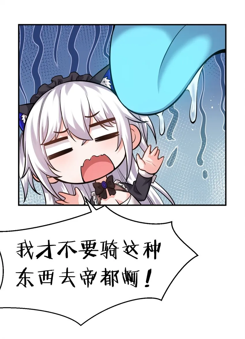 79 女徒弟的花嫁换装 第20页