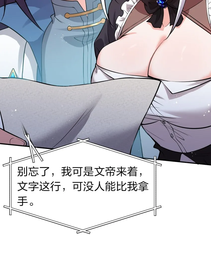 79 女徒弟的花嫁换装 第38页