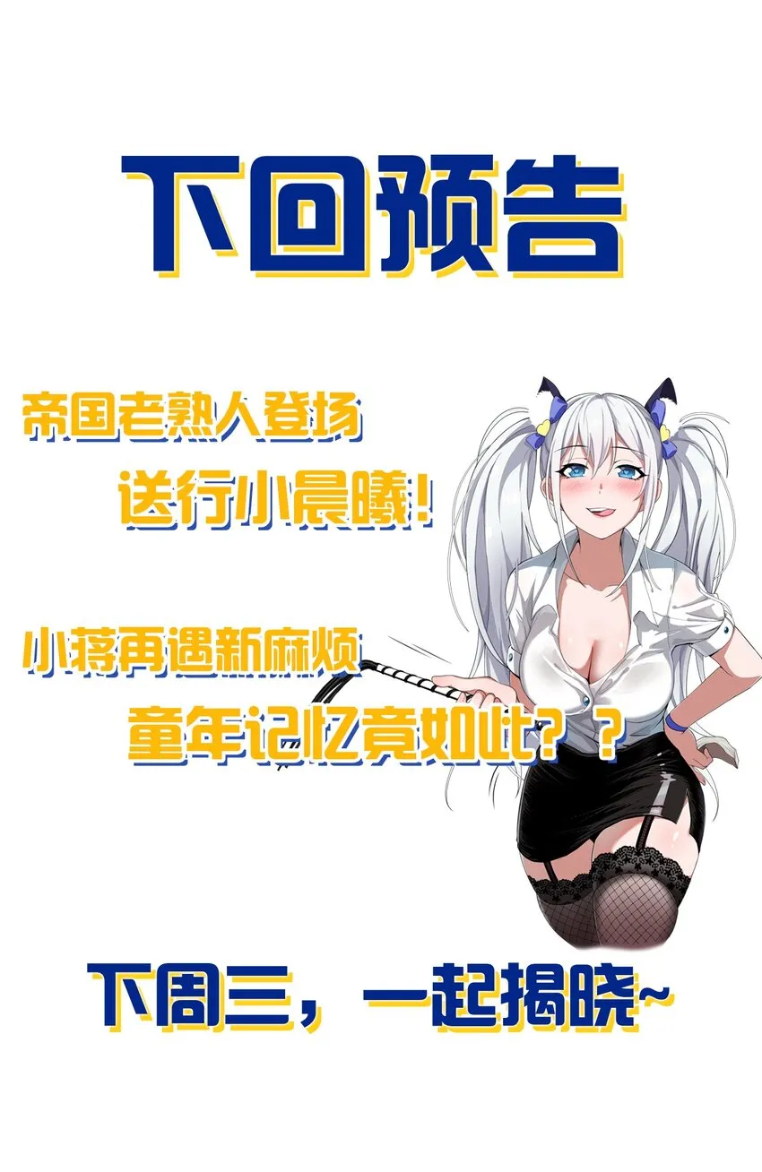 79 女徒弟的花嫁换装 第39页