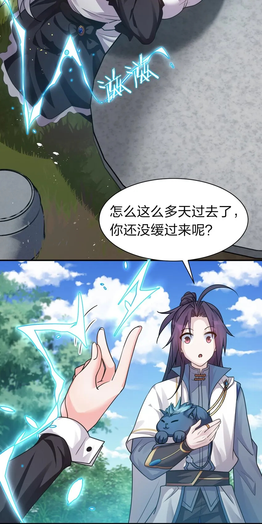 78 不明身份的小跟班 第5页