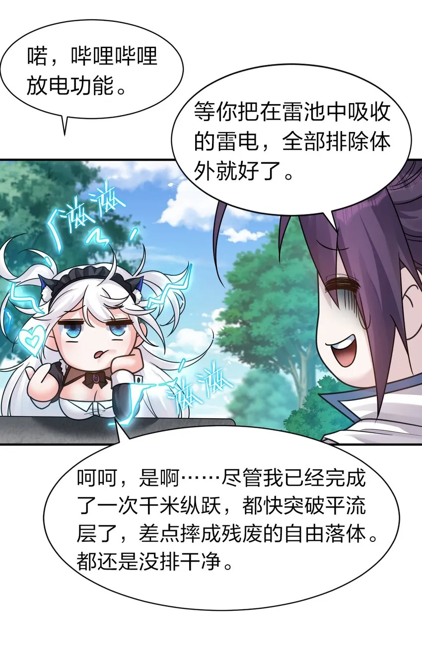 78 不明身份的小跟班 第7页