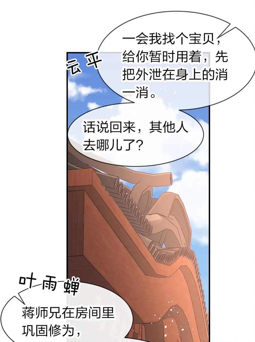 78 不明身份的小跟班 第8页