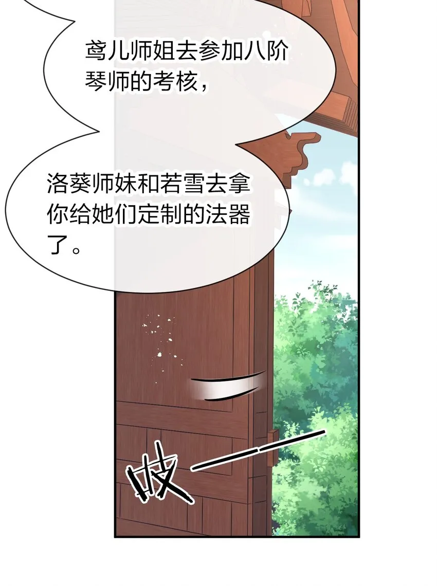 78 不明身份的小跟班 第9页