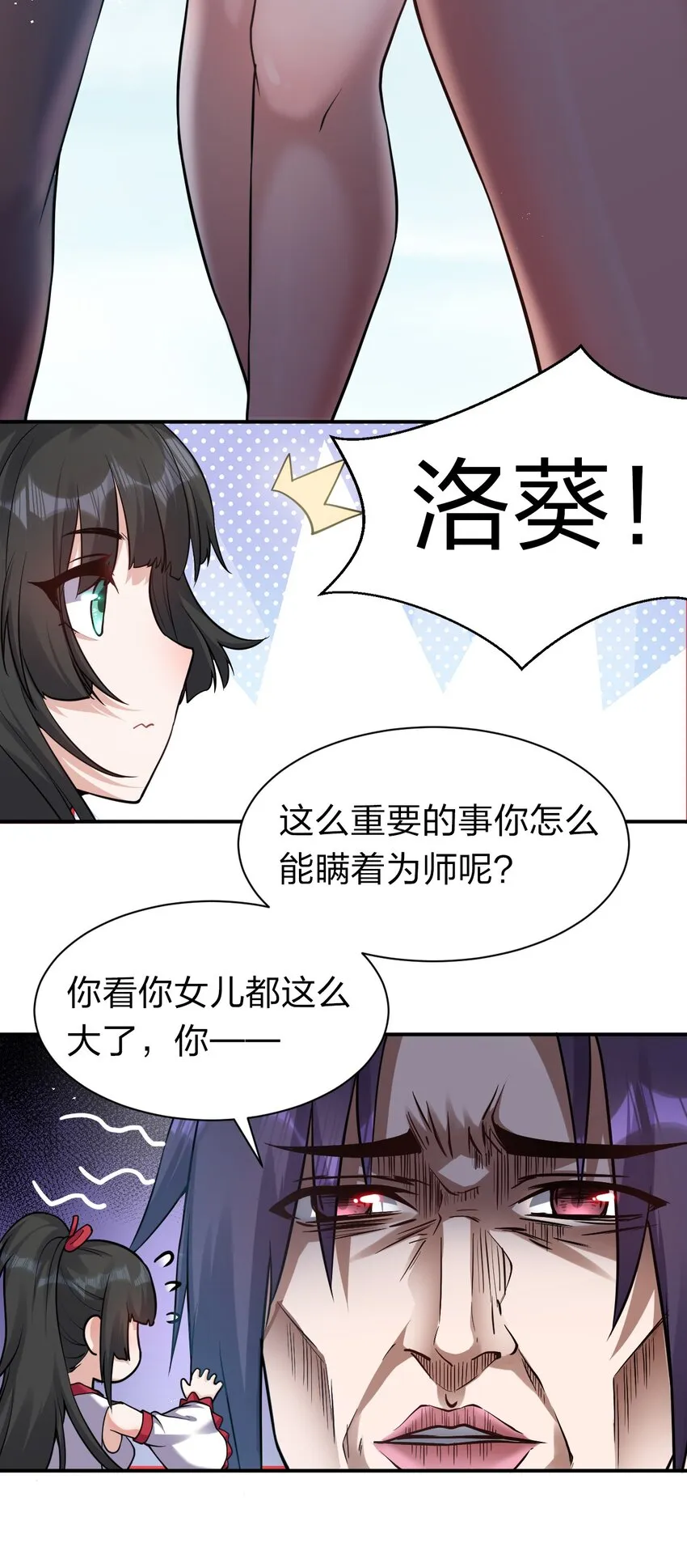 78 不明身份的小跟班 第12页
