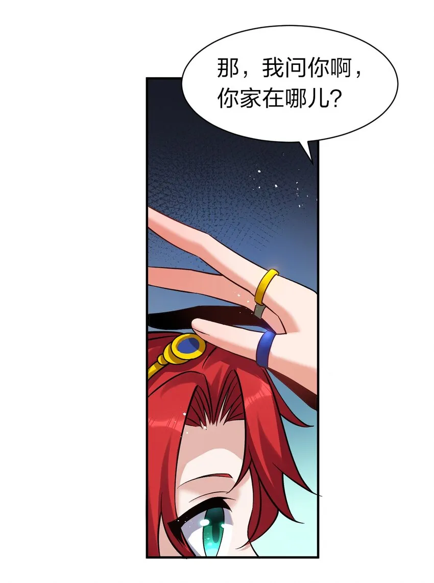 78 不明身份的小跟班 第25页