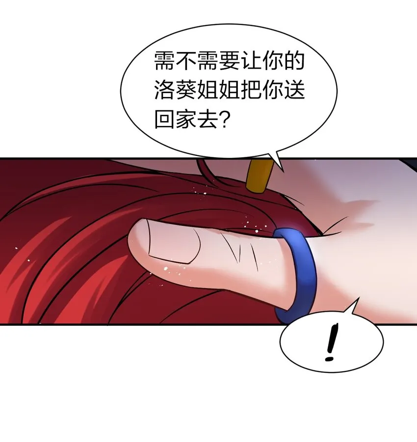 78 不明身份的小跟班 第26页