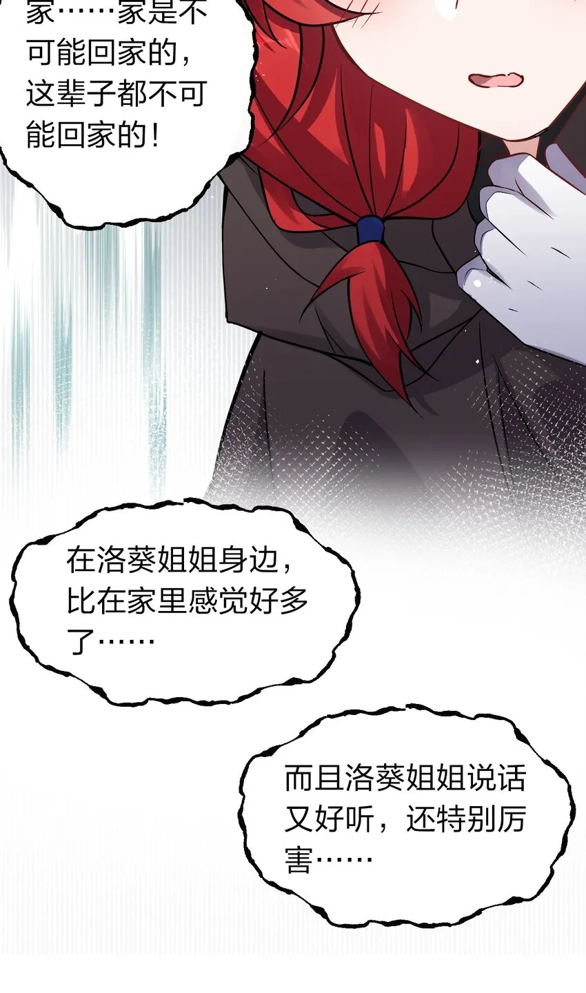 78 不明身份的小跟班 第29页