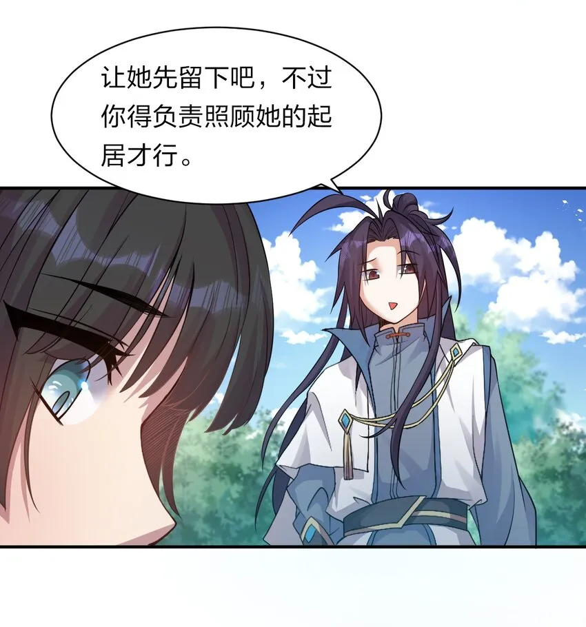 78 不明身份的小跟班 第31页