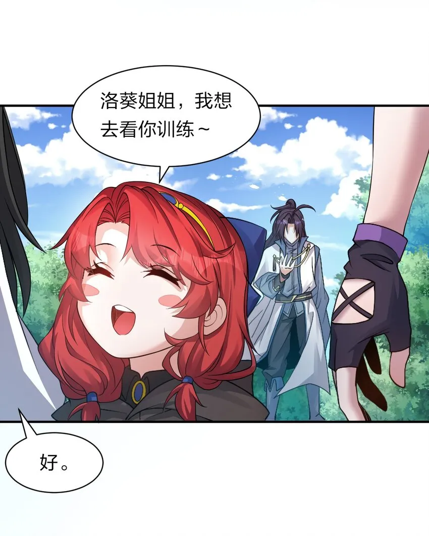 78 不明身份的小跟班 第34页