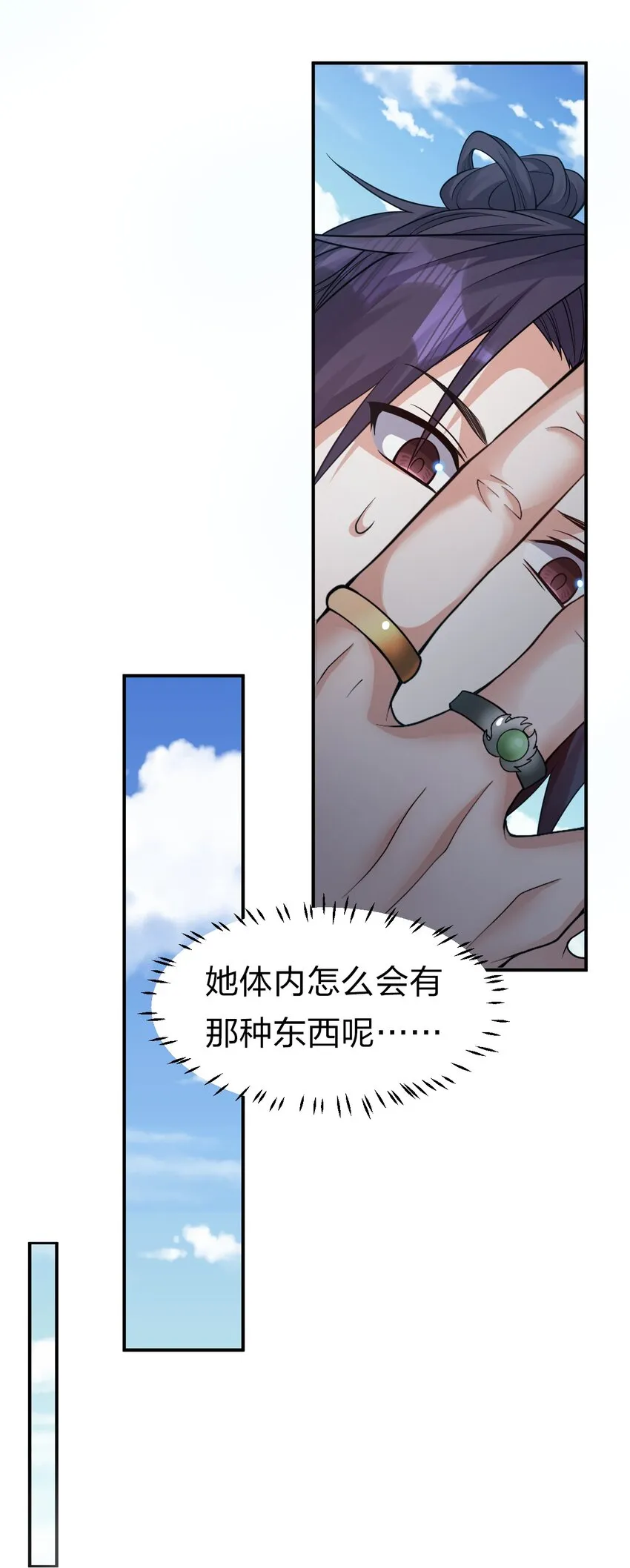 78 不明身份的小跟班 第35页