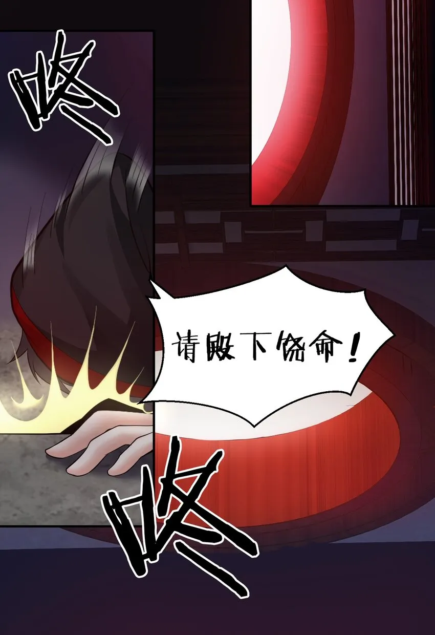78 不明身份的小跟班 第37页