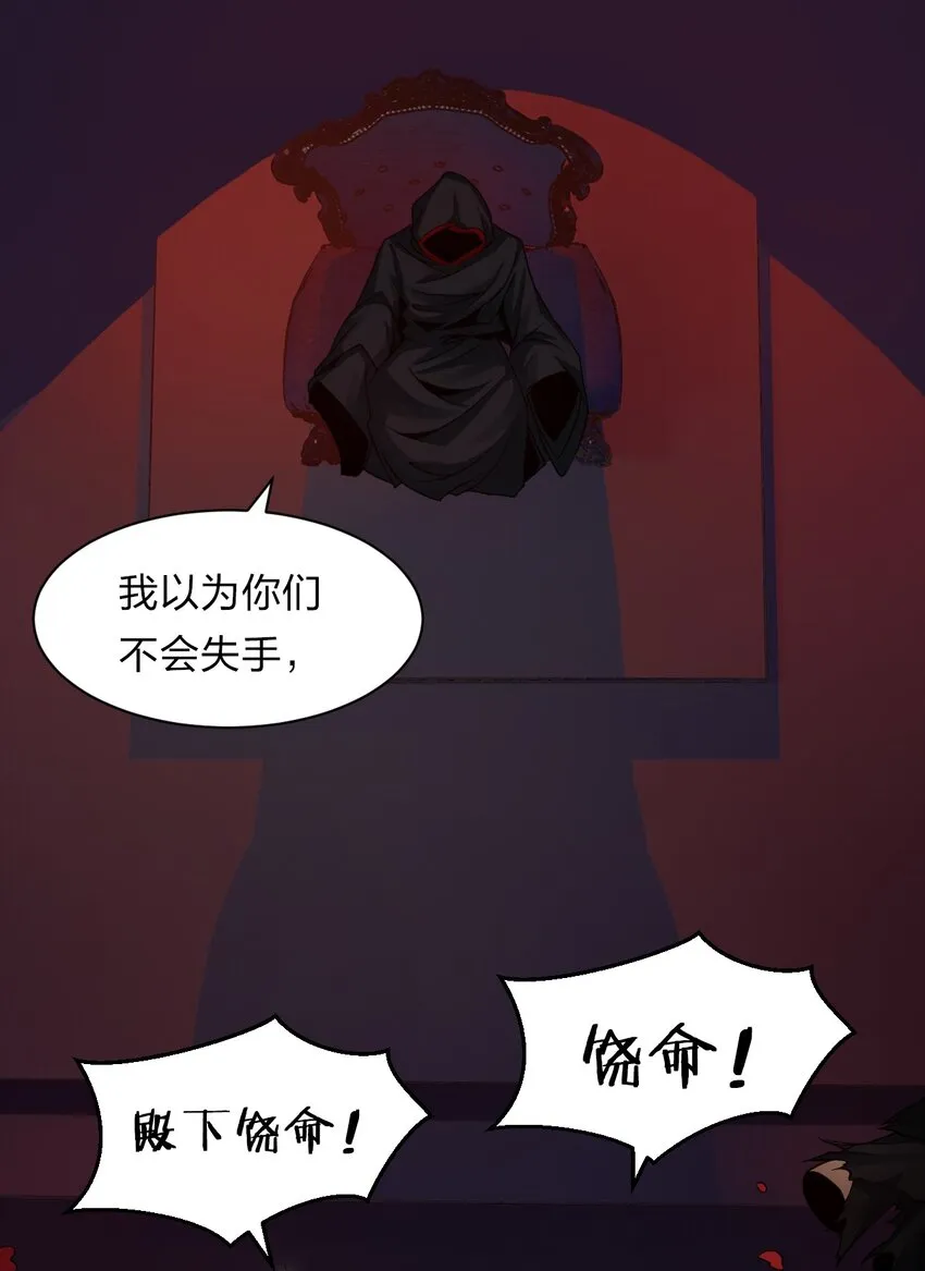 78 不明身份的小跟班 第38页