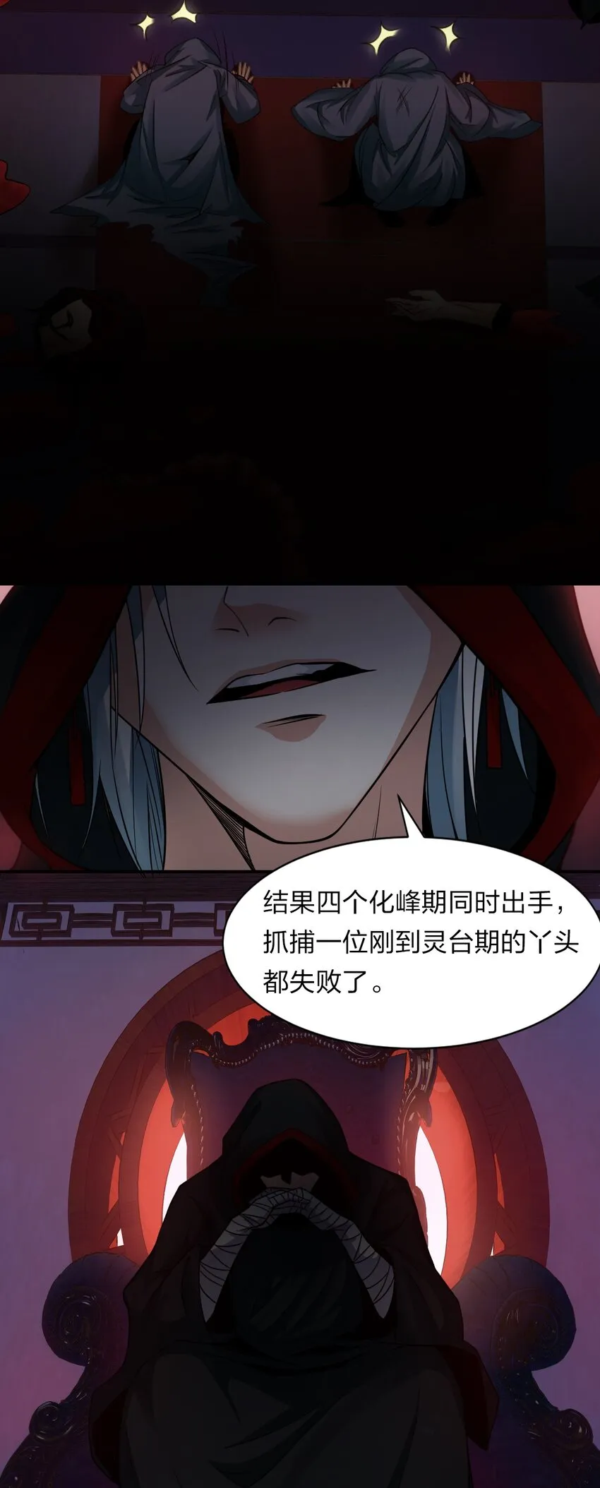 78 不明身份的小跟班 第39页