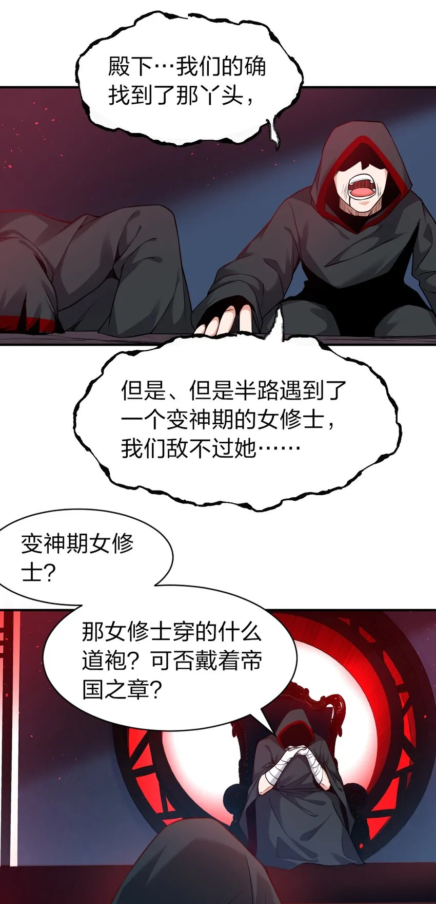 78 不明身份的小跟班 第42页
