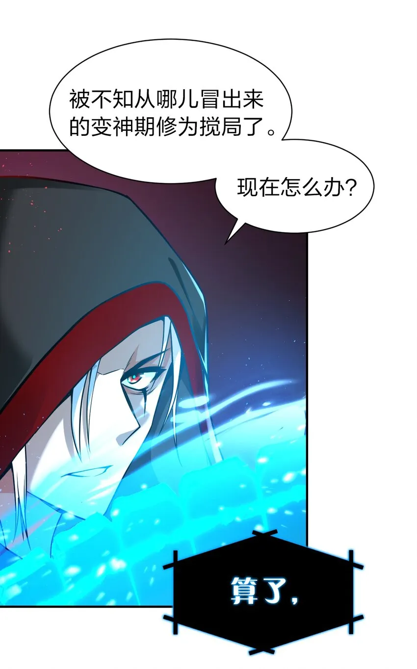 78 不明身份的小跟班 第46页
