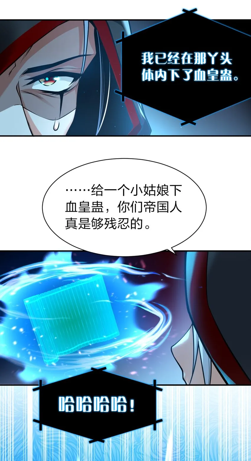 78 不明身份的小跟班 第47页