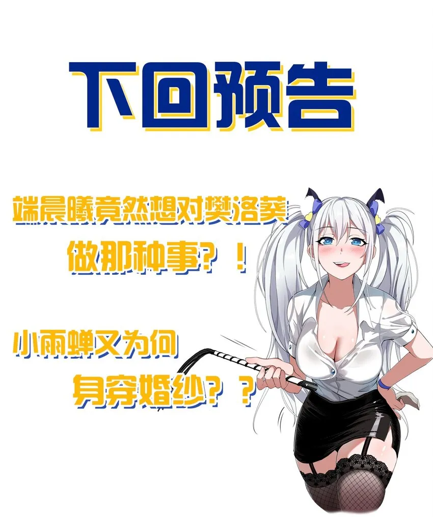 78 不明身份的小跟班 第50页