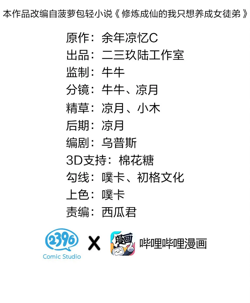 77 这样下去可不妙啊 第2页
