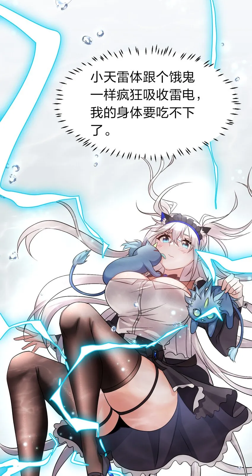 77 这样下去可不妙啊 第4页