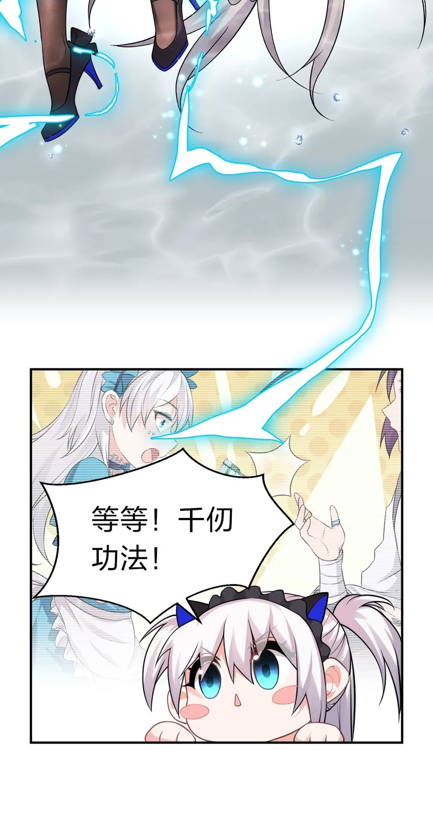 77 这样下去可不妙啊 第5页