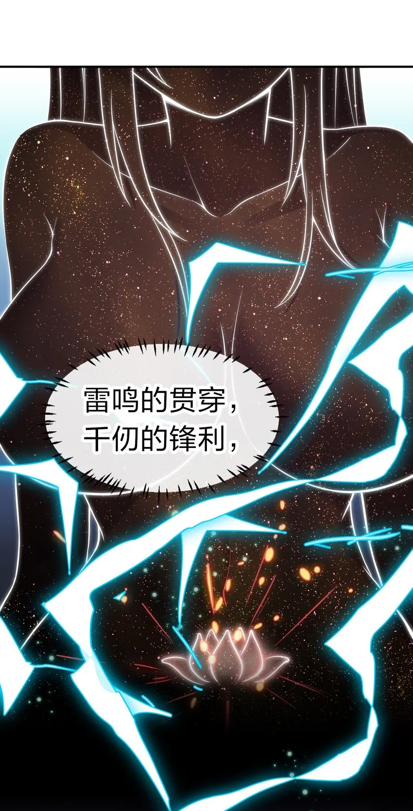 77 这样下去可不妙啊 第6页